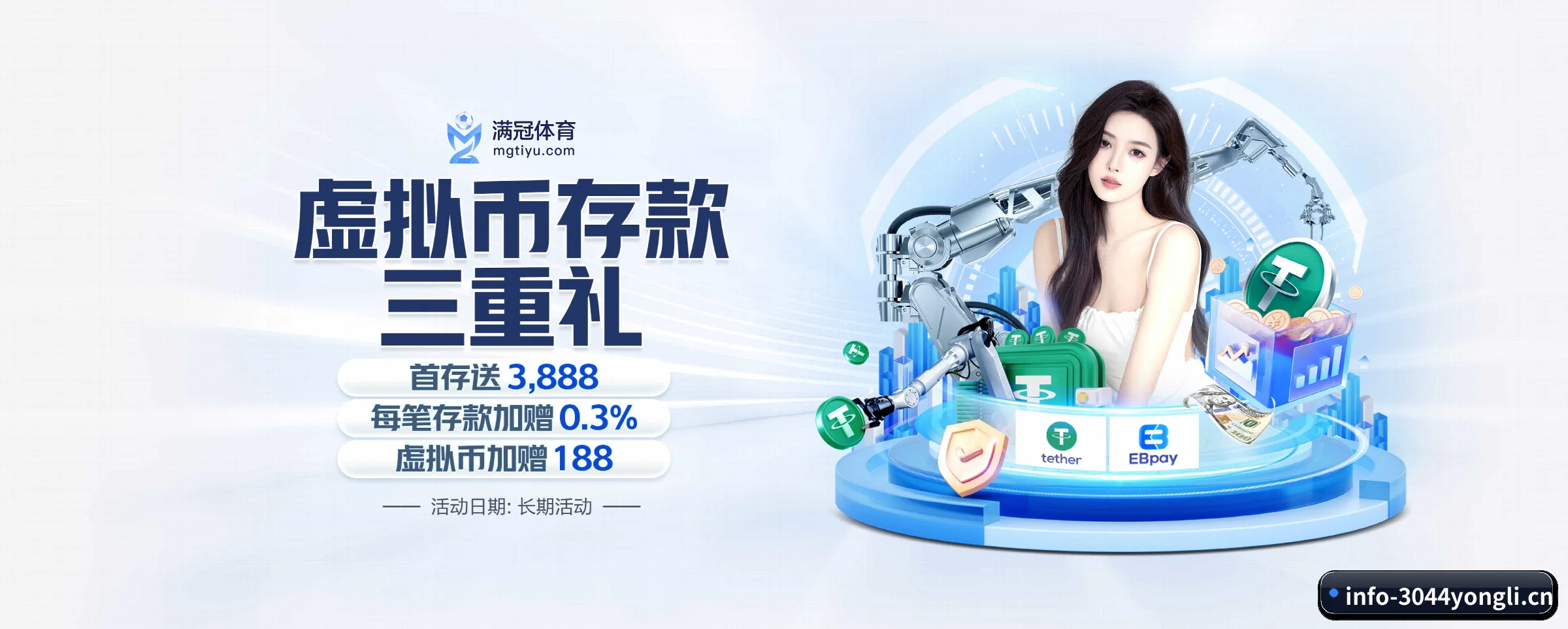 即时比分推送与高清观赛入口
